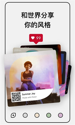 泼辣修图免费解锁版