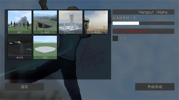 G沙盒仇恨无实名认证版本