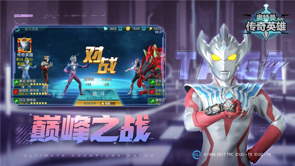 奥特曼传奇英雄无限钻石版 奥特曼传奇英雄无限钻石版