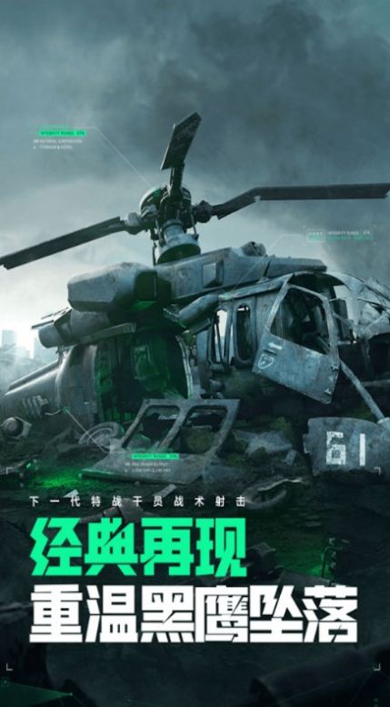 爆破突击免广告版