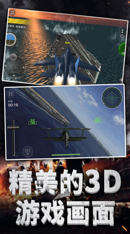 翱翔苍穹战机对决 翱翔苍穹战机对决