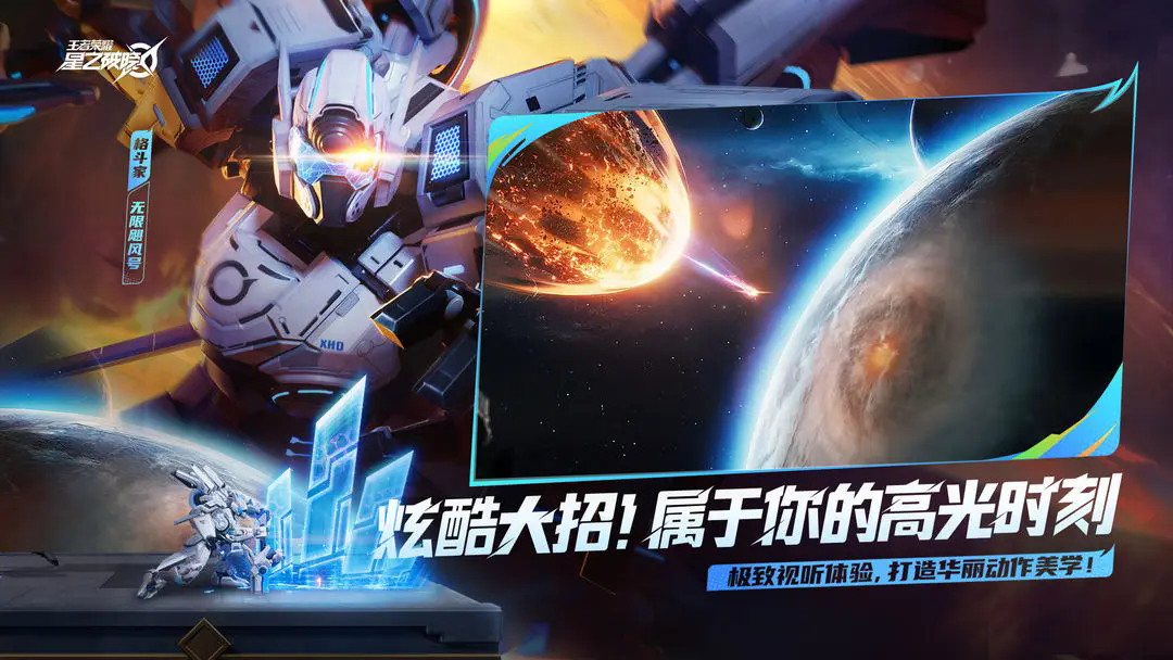 星之破晓官方正版