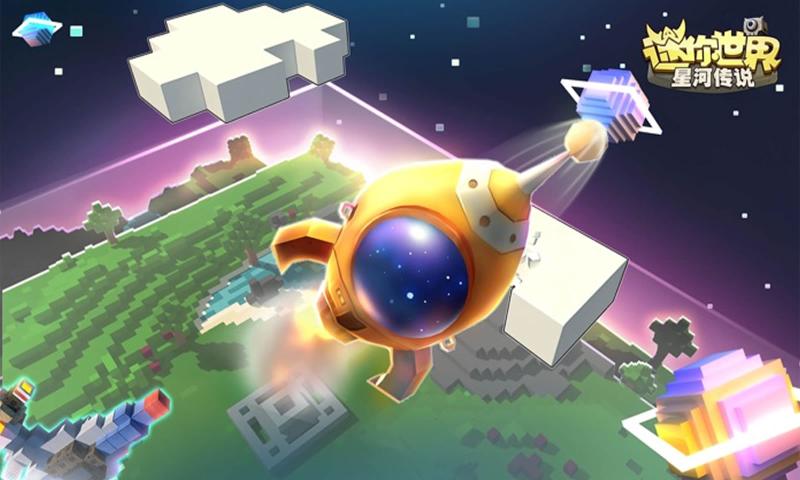 迷你世界星河漂流记无限金币版 迷你世界星河漂流记无限金币版