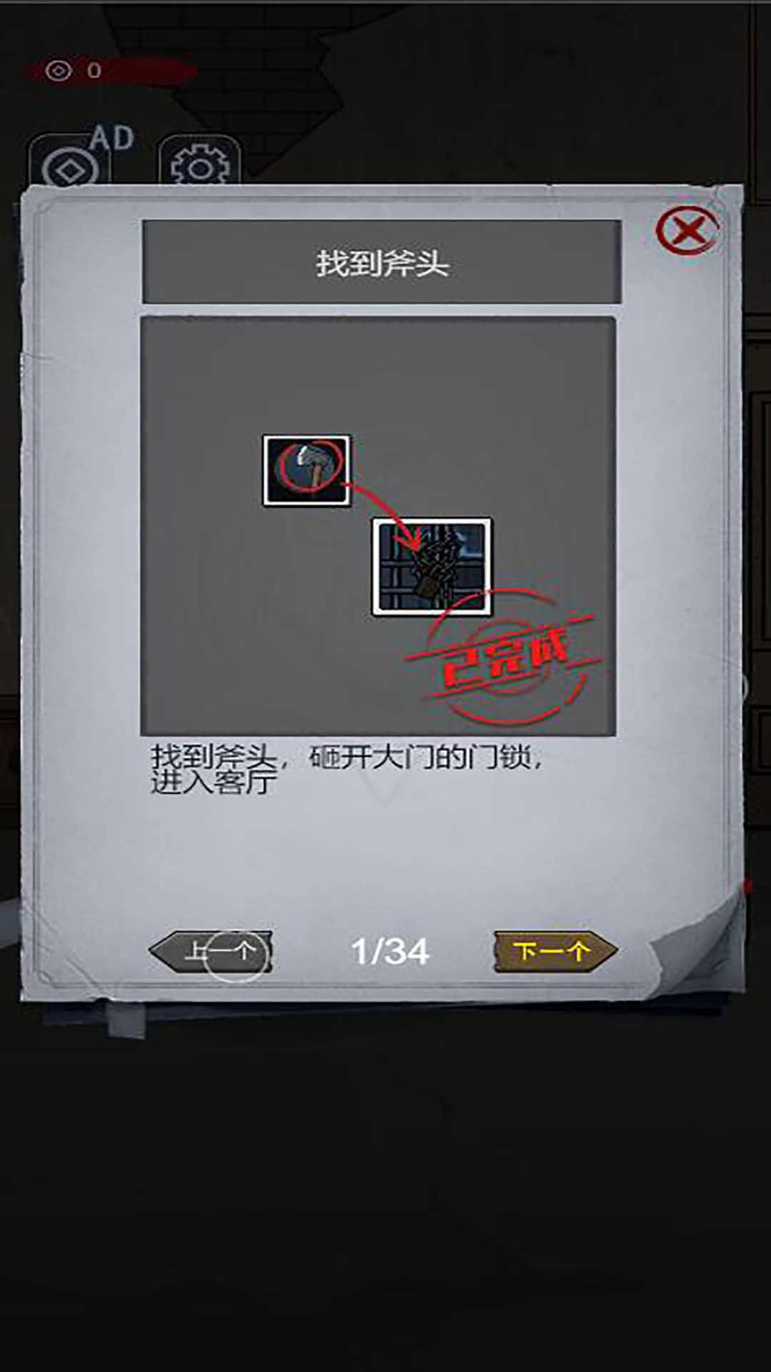 神秘房间探索 神秘房间探索