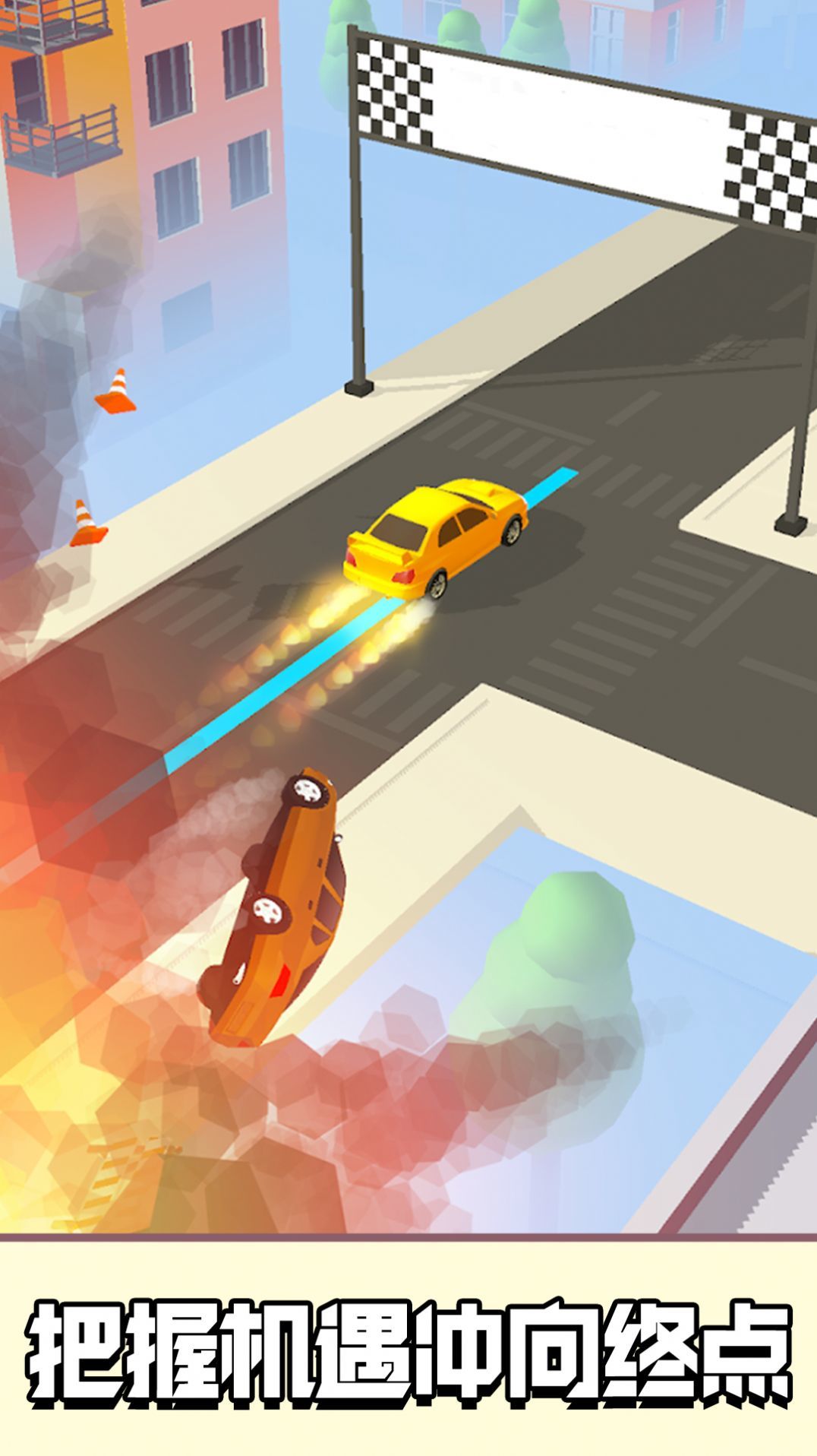 极品漂移飞车 极品漂移飞车