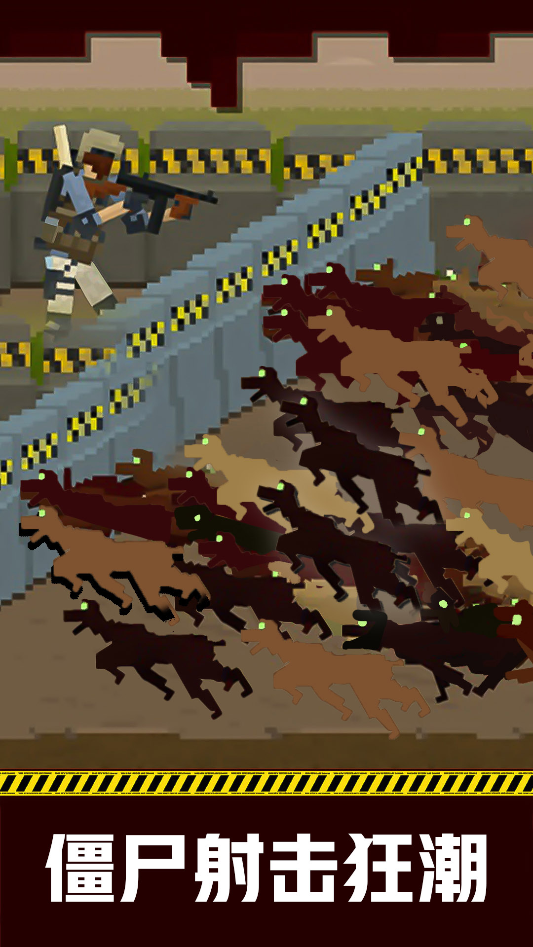 丧尸疯狂时刻 丧尸疯狂时刻