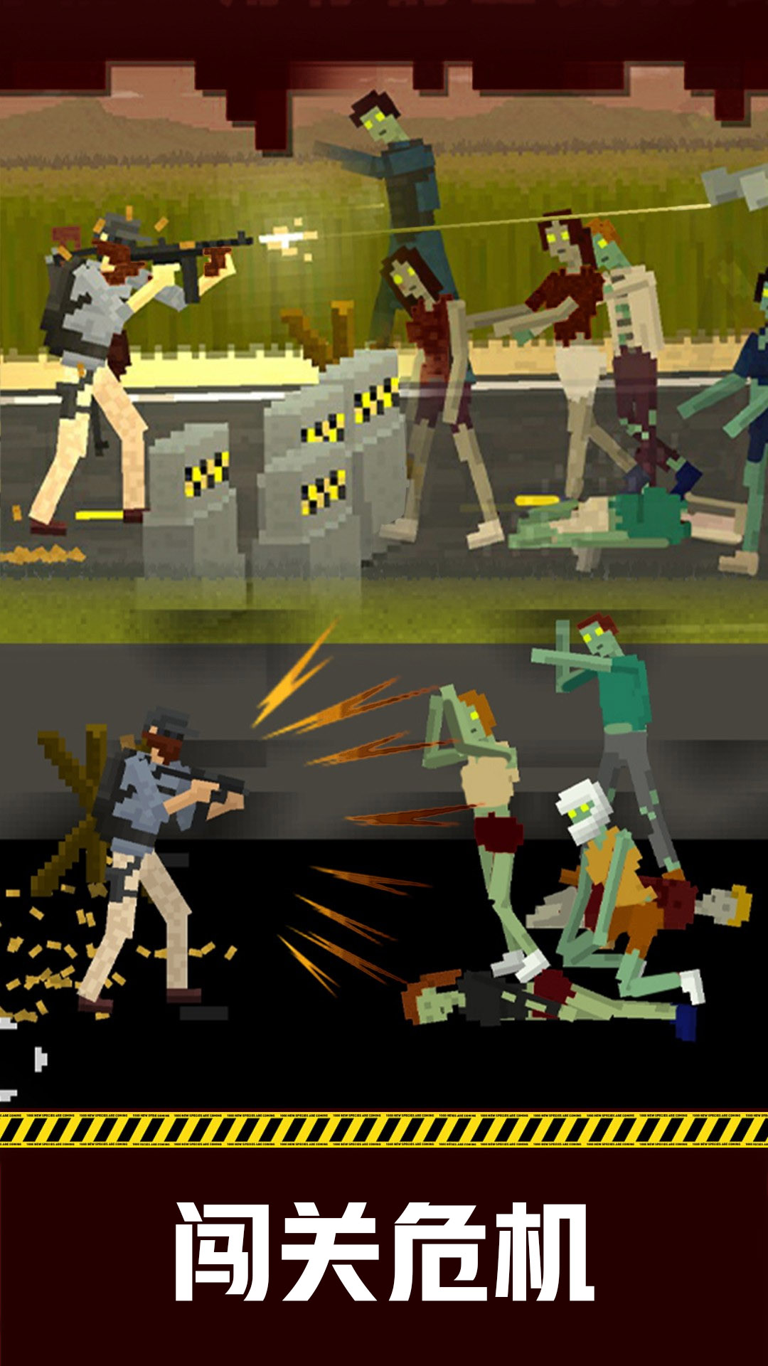 丧尸疯狂时刻 丧尸疯狂时刻