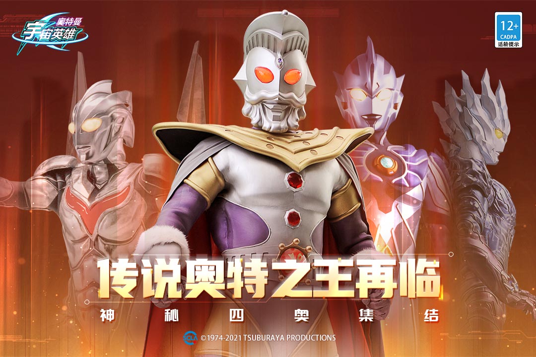 奥特曼宇宙英雄黑侠mod菜单