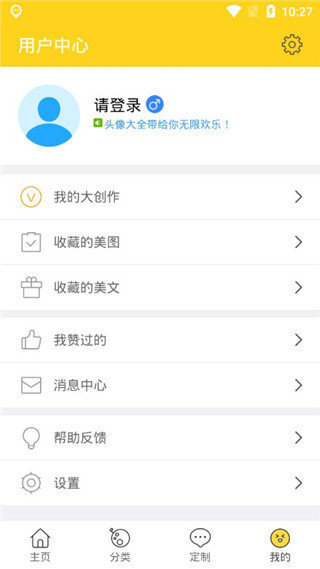 头像大全 头像大全