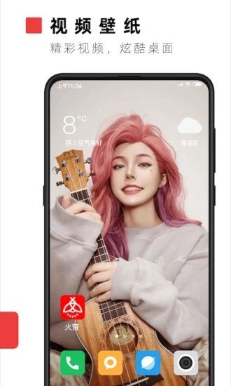 火萤透明壁纸 火萤透明壁纸