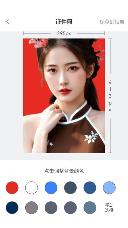 欢喜证件照 欢喜证件照