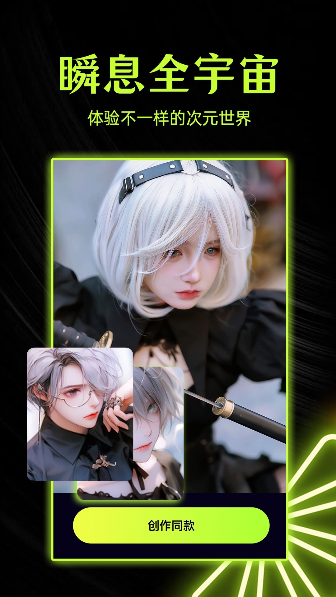 柚闪相机 柚闪相机