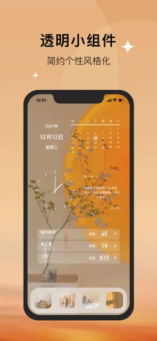 ColorfulWidget彩虹组件