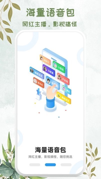 吃鸡精英变音器