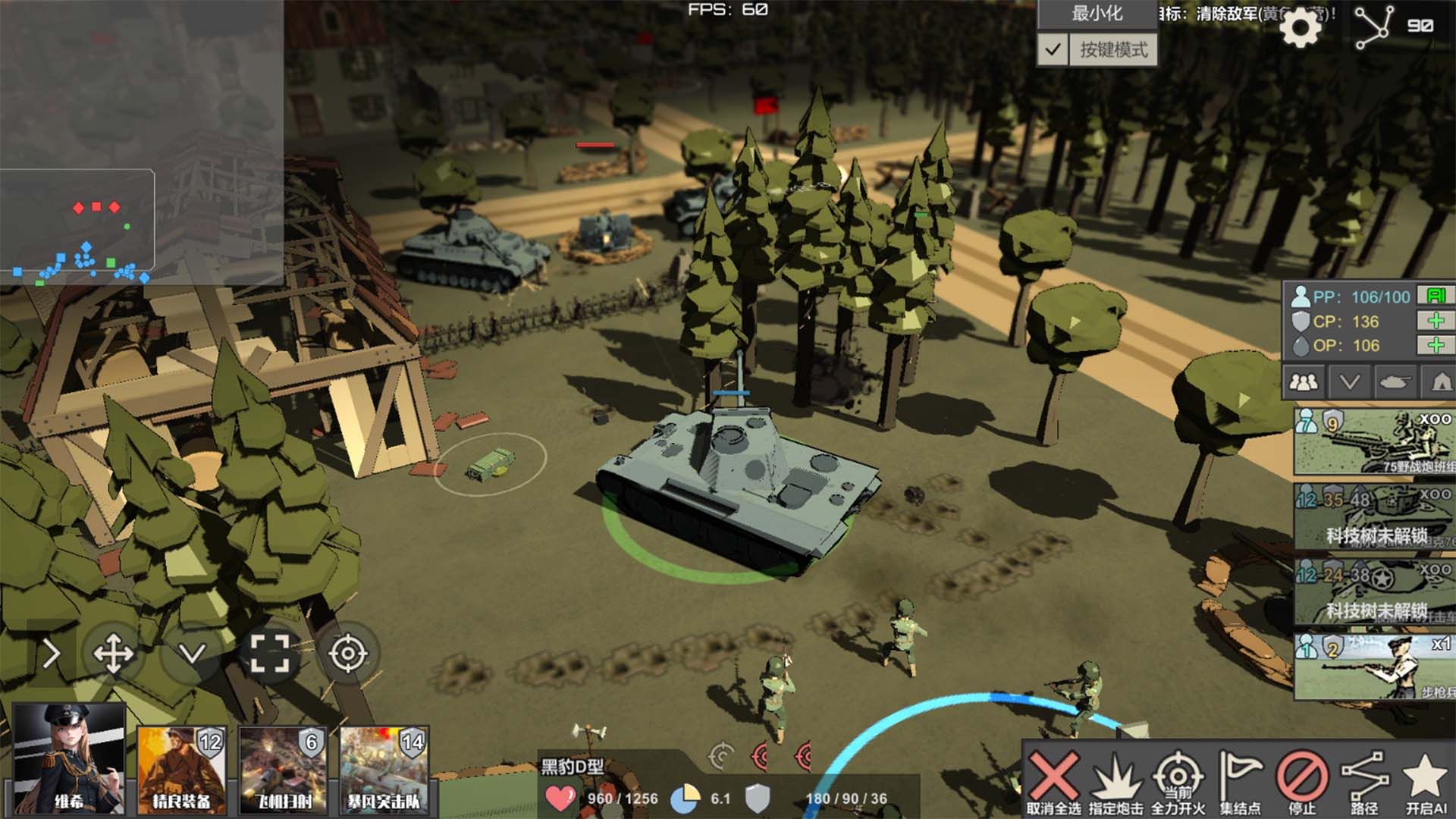 冲突2闪电战免广告版