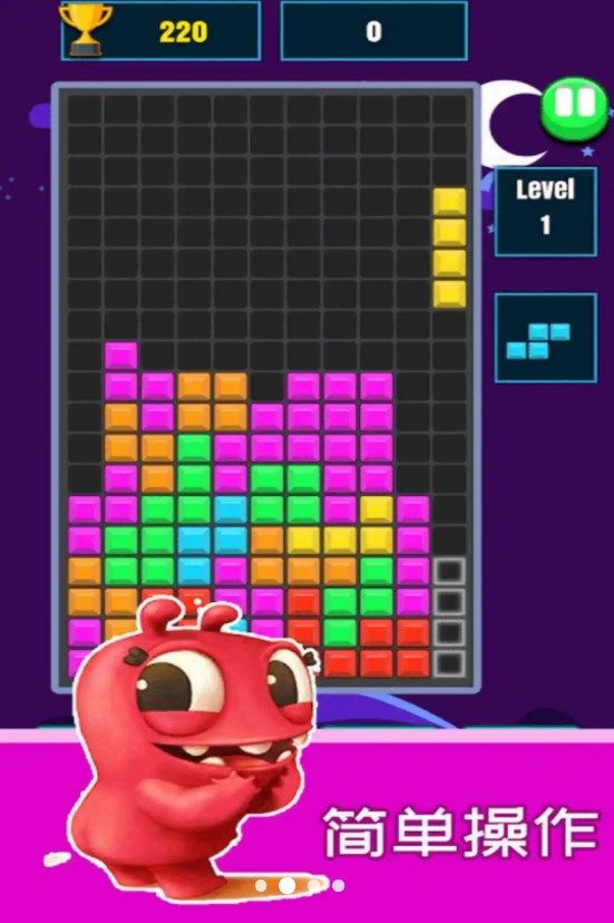 俄罗斯方块2025 俄罗斯方块2025