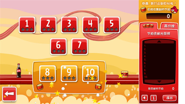 愤怒的小鸟可口可乐版 愤怒的小鸟可口可乐版