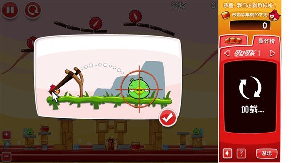 愤怒的小鸟可口可乐版 愤怒的小鸟可口可乐版