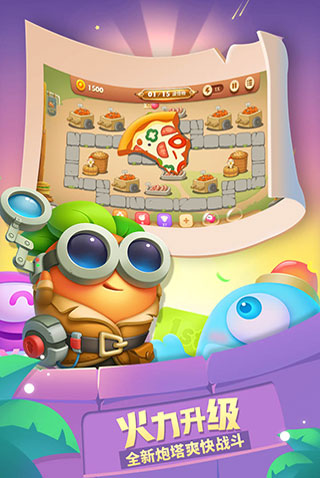 保卫萝卜3不用实名认证