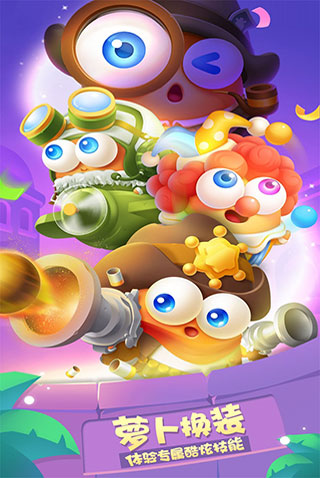 保卫萝卜3不用实名认证