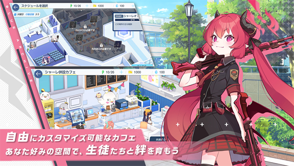 蔚蓝档案日服 蔚蓝档案日服