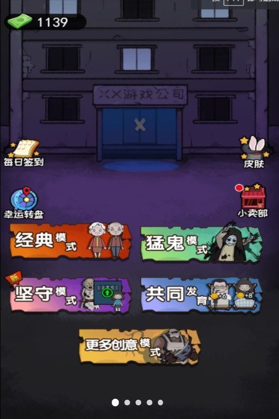 猛鬼组团来袭 猛鬼组团来袭