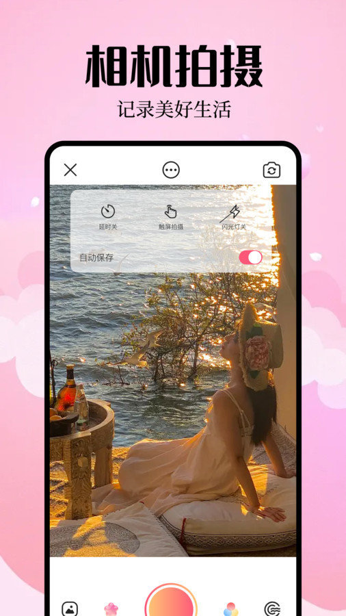 简拍相机 简拍相机