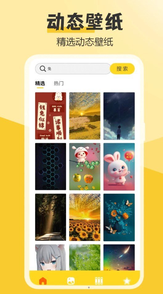 元气桌面主题hd 元气桌面主题hd