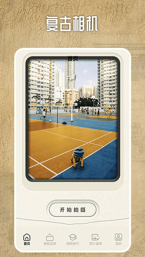 相机印边框 相机印边框