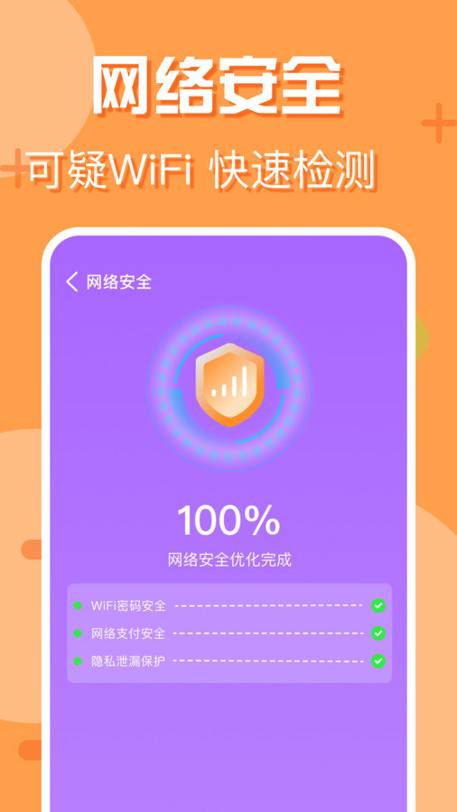 附近wifi快连 附近wifi快连