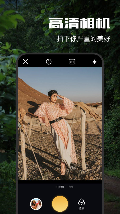 趣夜相机 趣夜相机