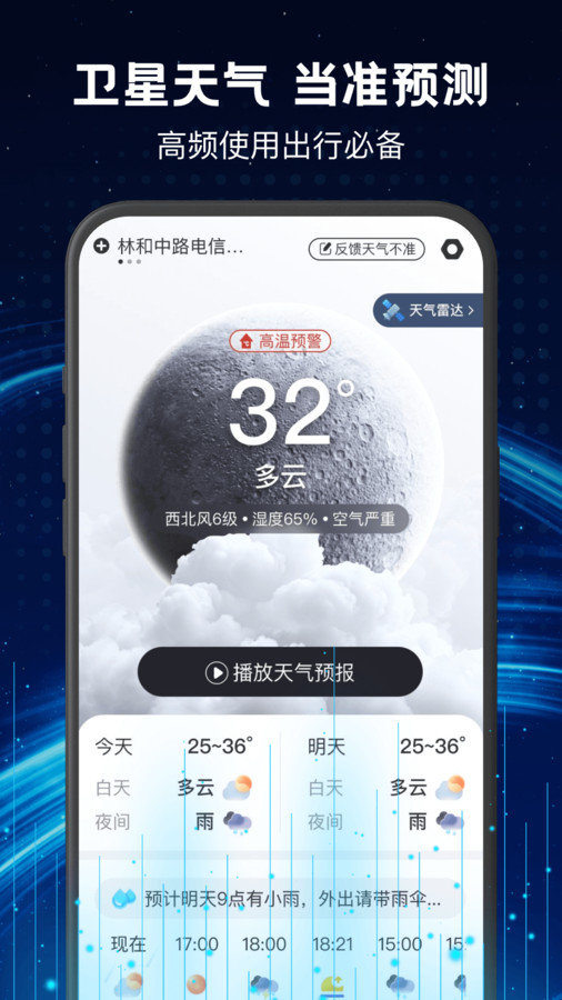 卫星实时天气 卫星实时天气