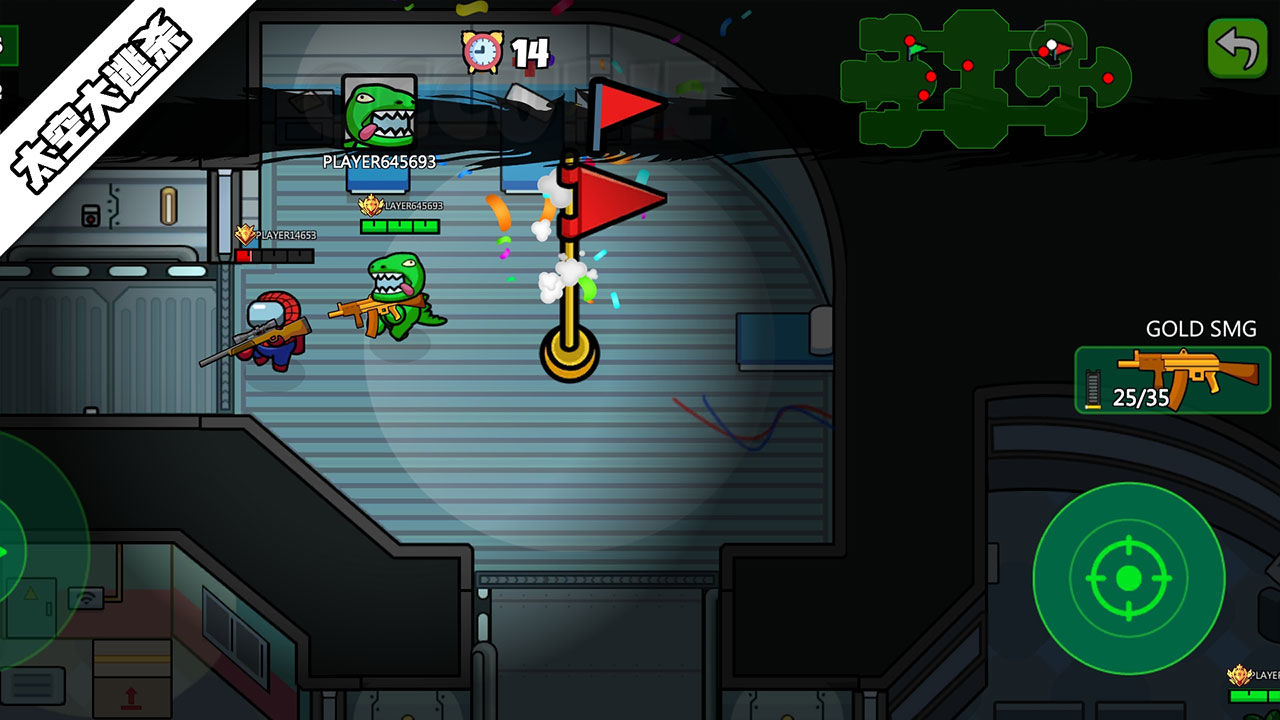 太空大逃杀内置MOD菜单