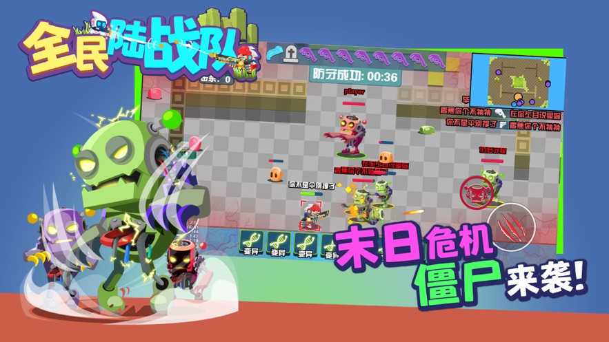 全民陆战队无限金币无限钻石