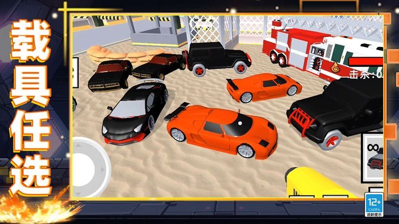 像素世界乱斗 像素世界乱斗