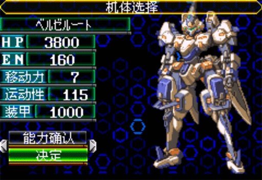 超级机器人大战J 超级机器人大战J