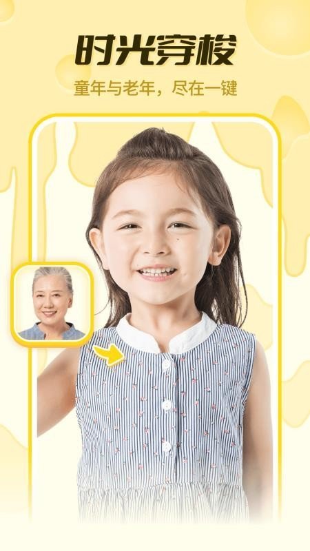 奶酪相机 奶酪相机