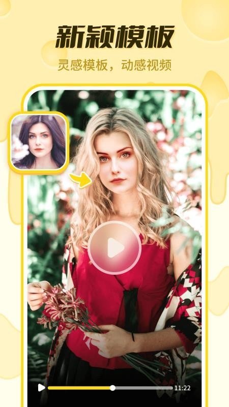 奶酪相机 奶酪相机