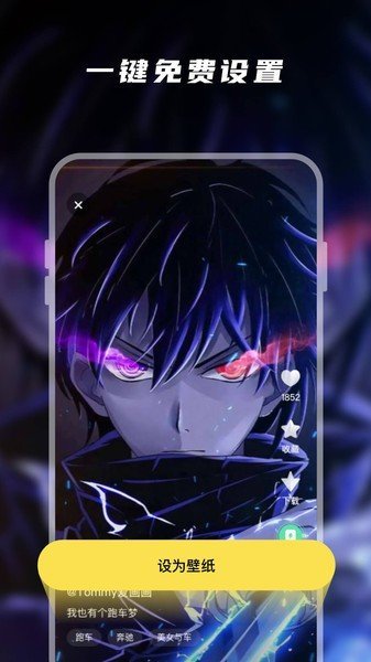 百变桌面壁纸 百变桌面壁纸