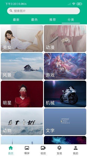 心悦壁纸 心悦壁纸