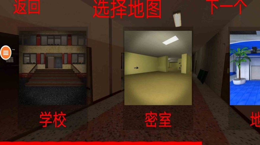 恐怖追逐沙盒 恐怖追逐沙盒