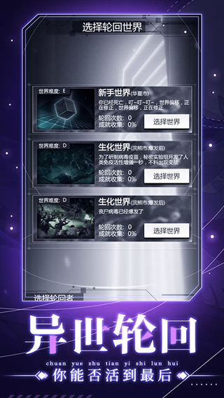 穿越诸天异世轮回折相思