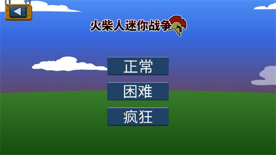 火柴人迷你战争魔改版 火柴人迷你战争魔改版