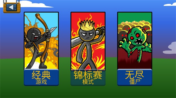 火柴人迷你战争魔改版 火柴人迷你战争魔改版